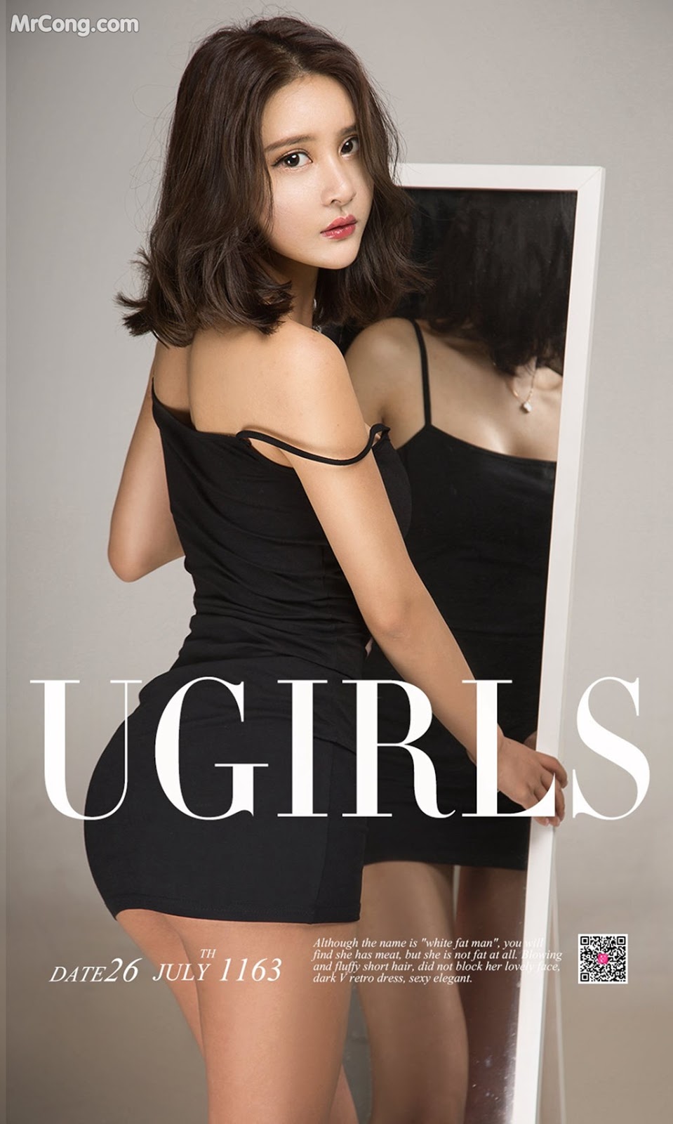 UGIRLS - Ai You Wu App No.1163: Model SOLO- 尹 菲 (35 photos)