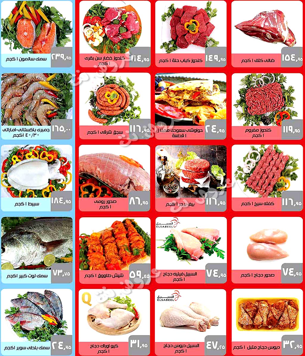 عروض سعودى ماركت من 20 ديسمبر 2018 حتى 7 يناير 2019 عام سعيد عروض سعودى ماركت من 20 ديسمبر 2018 حتى 7 يناير 2019 عام سعيد