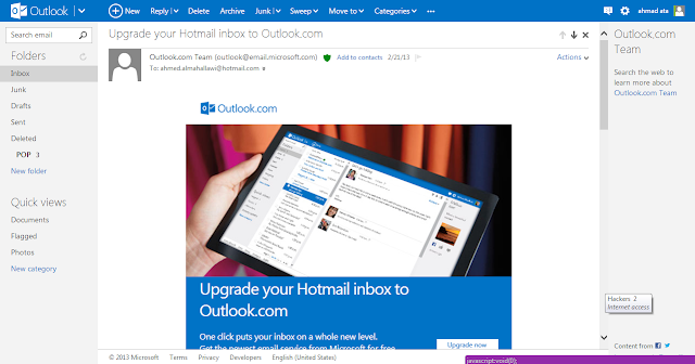 ميكروسوفت تتخلى عن الهوتميل بالاوت لوك Hotmail الى Outlook