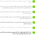 مجموعة من الخطوط العربية الإحترافية الجاهزة للإستعمال في مدونة بلوجر