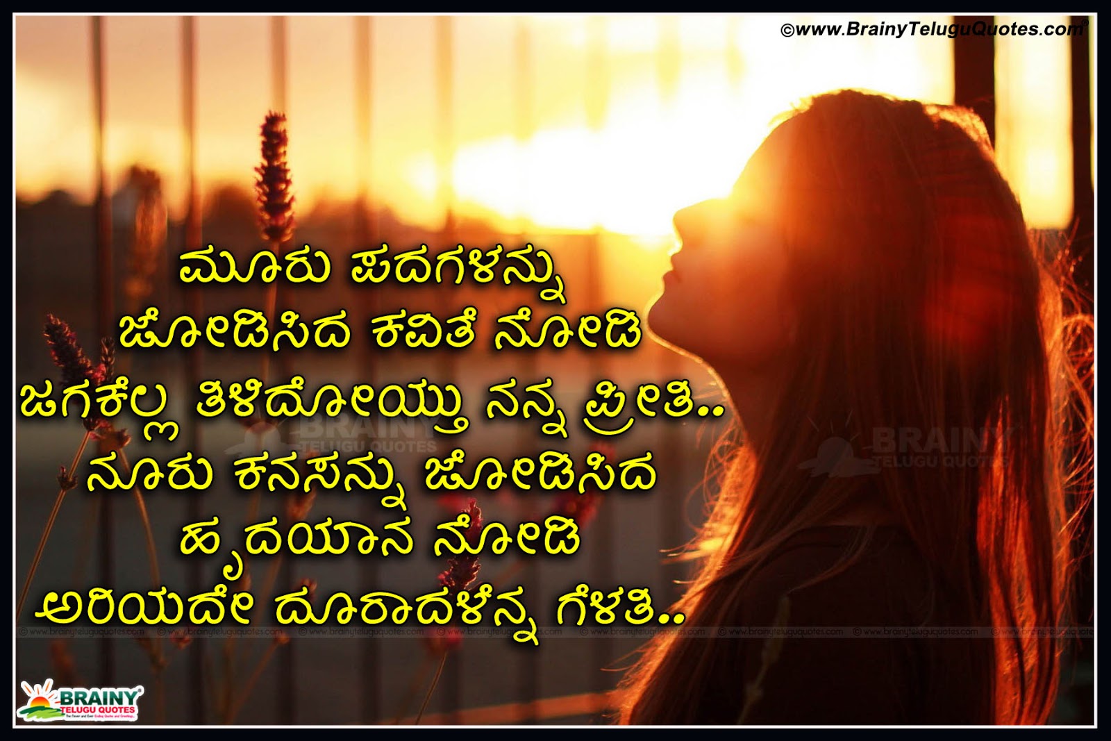 Sad Quotes In Kannada Language Kannada quotes in language galleryhip