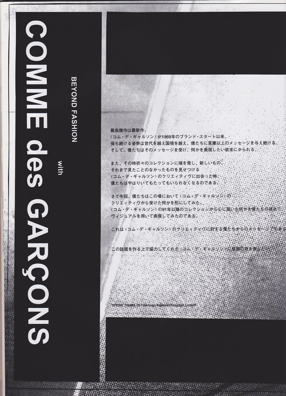 関連書籍:BEYOND FASHION with COMME des GARCONS|コムデギャルソン ...