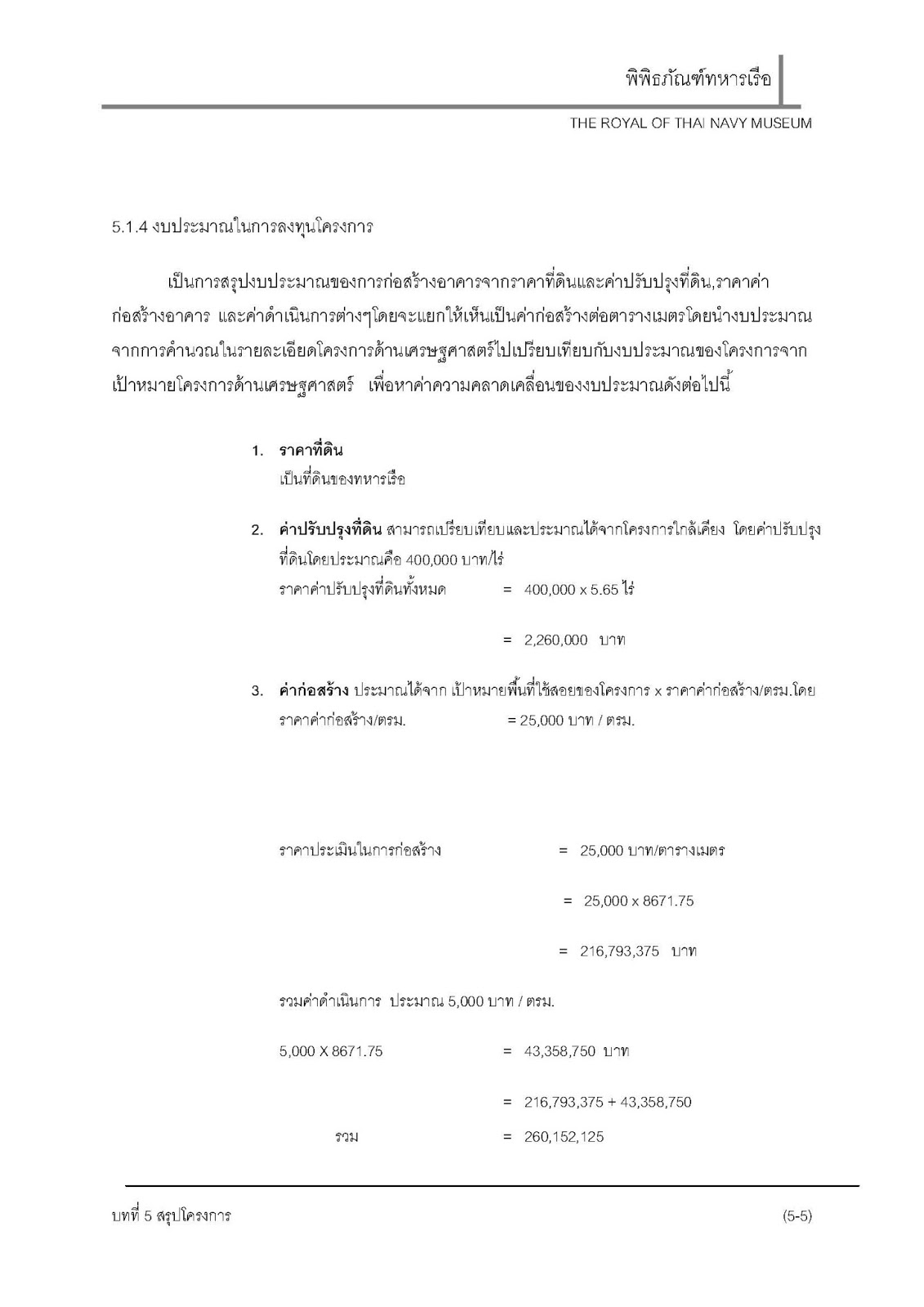Thesis arch rsu 06 picture