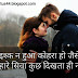 Heart Touching Shayari Images in Hindi