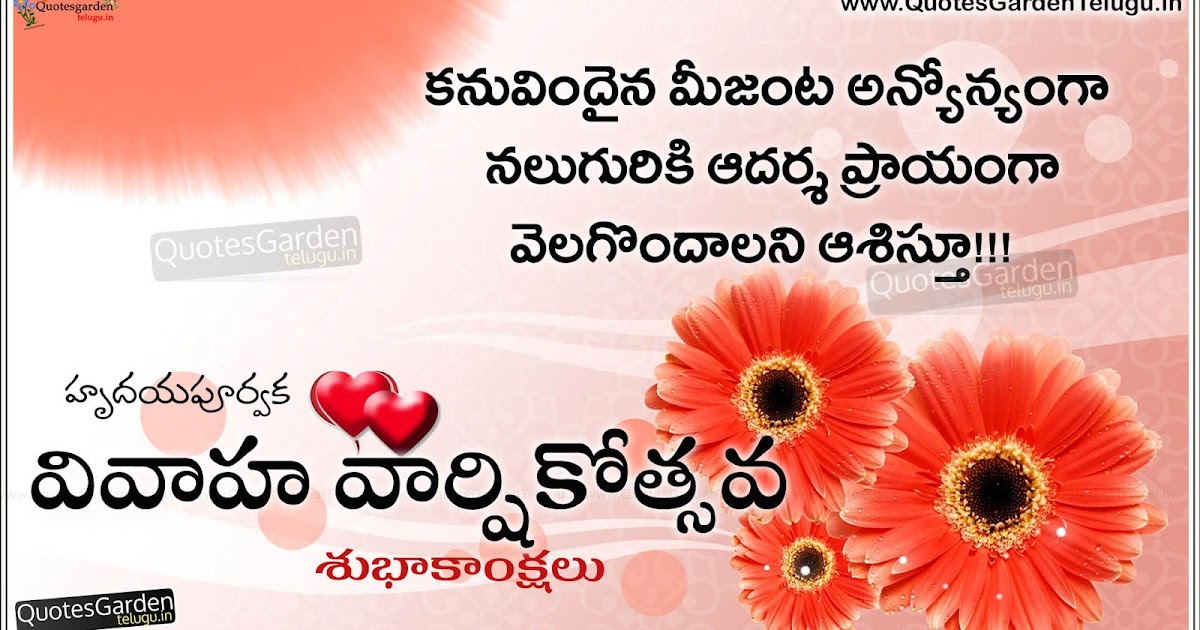 Associazione Wedding Anniversary Wishes In Telugu For Sister