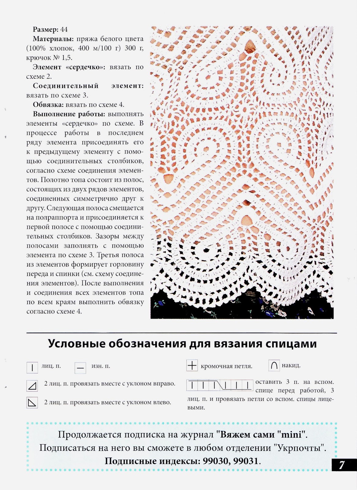 katia ribeiro croche vestidos