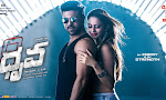 Ram charan's Dhruva movie wallpapers-thumbnail