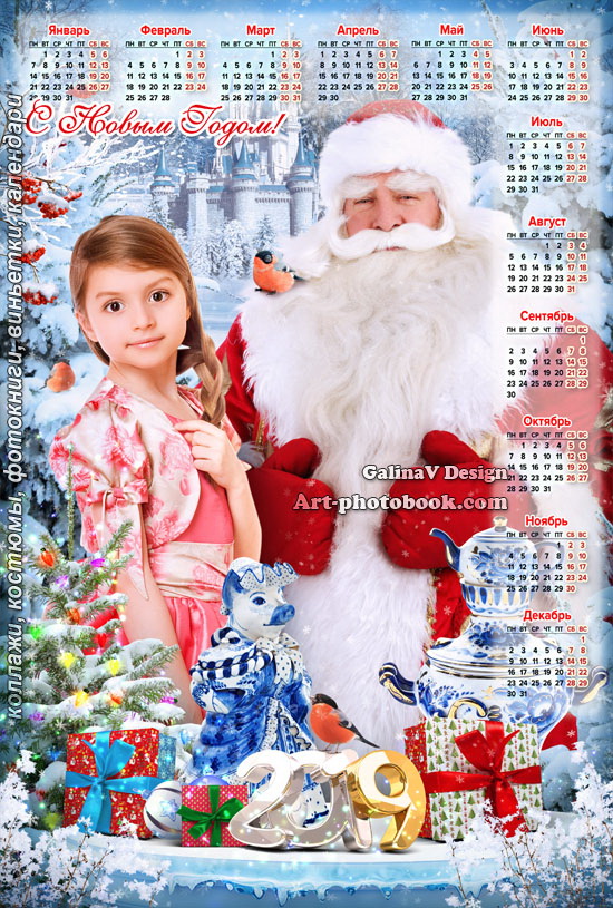 новргоднийкалендарь для детей. новогодний календарь 2021. новогодний коллаж календарь. новогодний календарь. новогодний календарик.