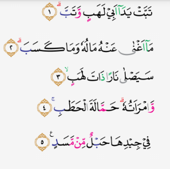 Tajwid Surat Al Lahab Lengkap Masrozak Dot Com