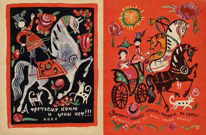 Letterology: Russian Storybooks