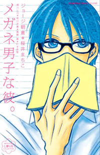 Megane Danshi na Kare.