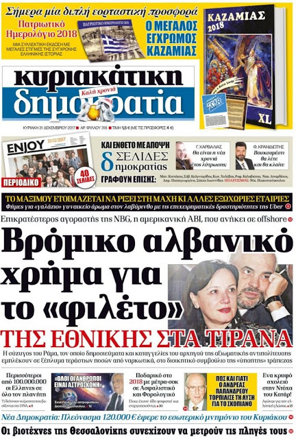 Ραντεβού με γηγενείς Αμερικανούς