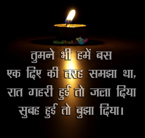 Hindi LOve Quotes Wallpaper | Girl Boy Sad Hindi Comment Picture