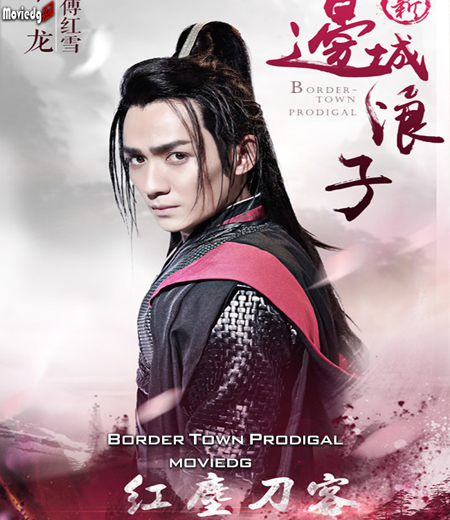 Border Town Prodigal China Drama (2018) [EngSub Full END] CH8 Movie