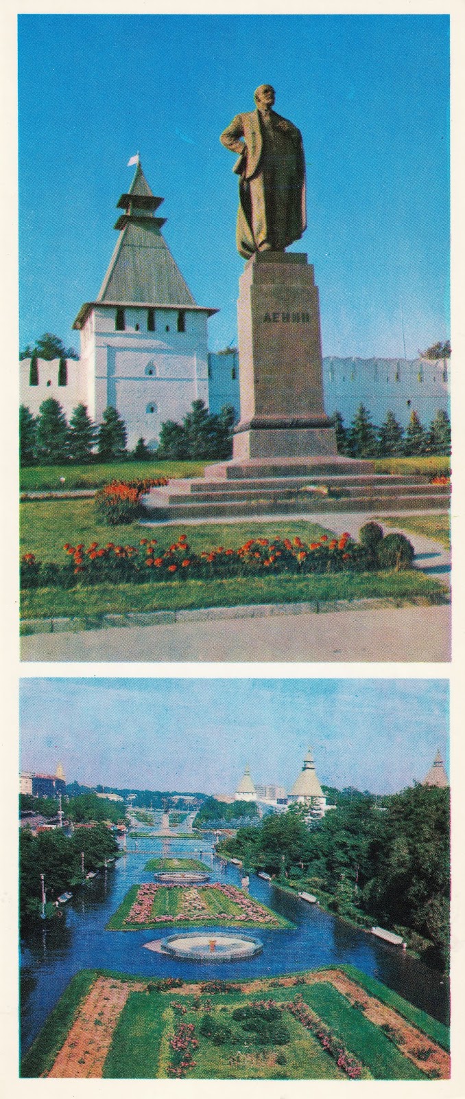 астрахань 1976. дом быта кристалл астрахань ссср. благоустройство памятников и обелисков. астраханский кремль туалет. астрахань набережная волги.