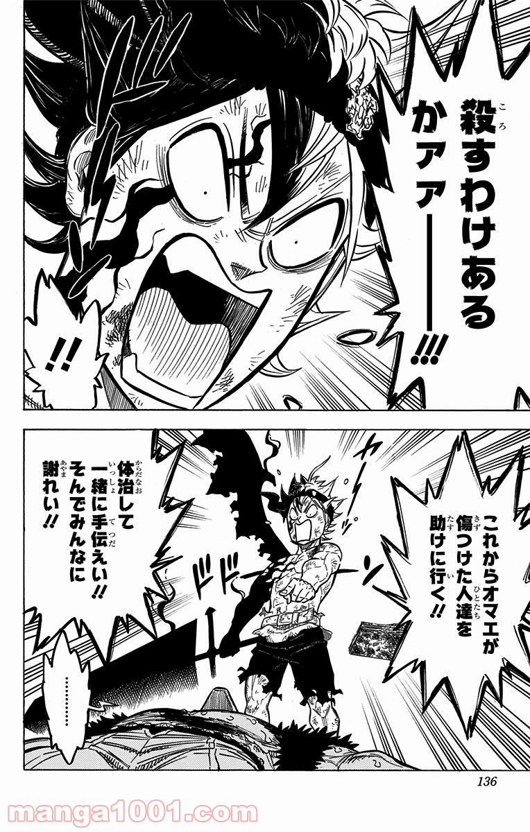 ブラッククローバー - Raw 【第98話】 - Manga1001.com