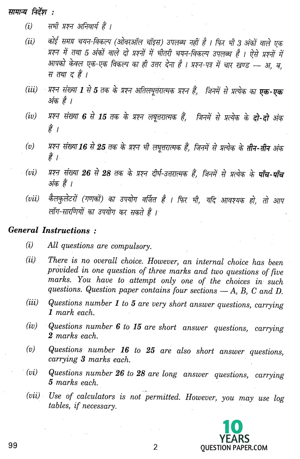 cbse class 12th 2012 board Biotechnology question paper set-1 cbse class 12th 2012 Biotechnology question paper