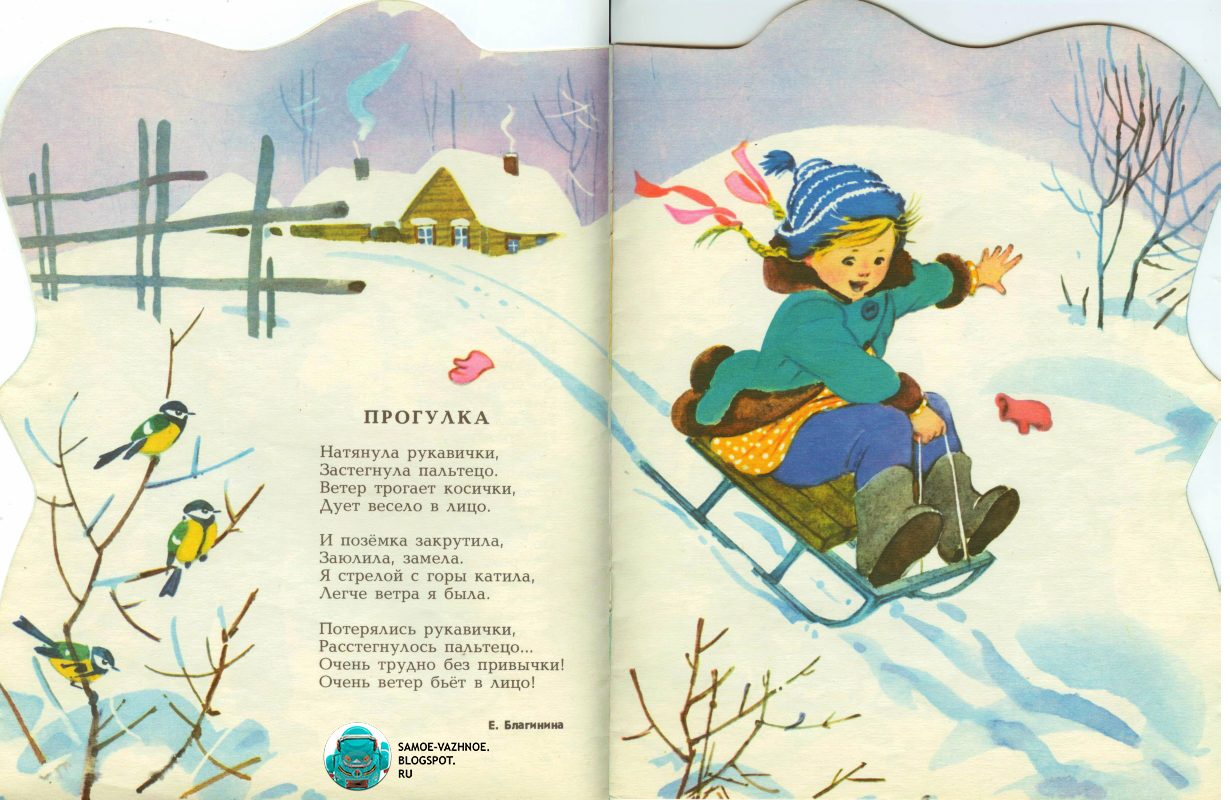 советские книги про зиму. советские детские стихи. советские стихи про новый год. самые известные детские стишки. стихи ссср для детей.
