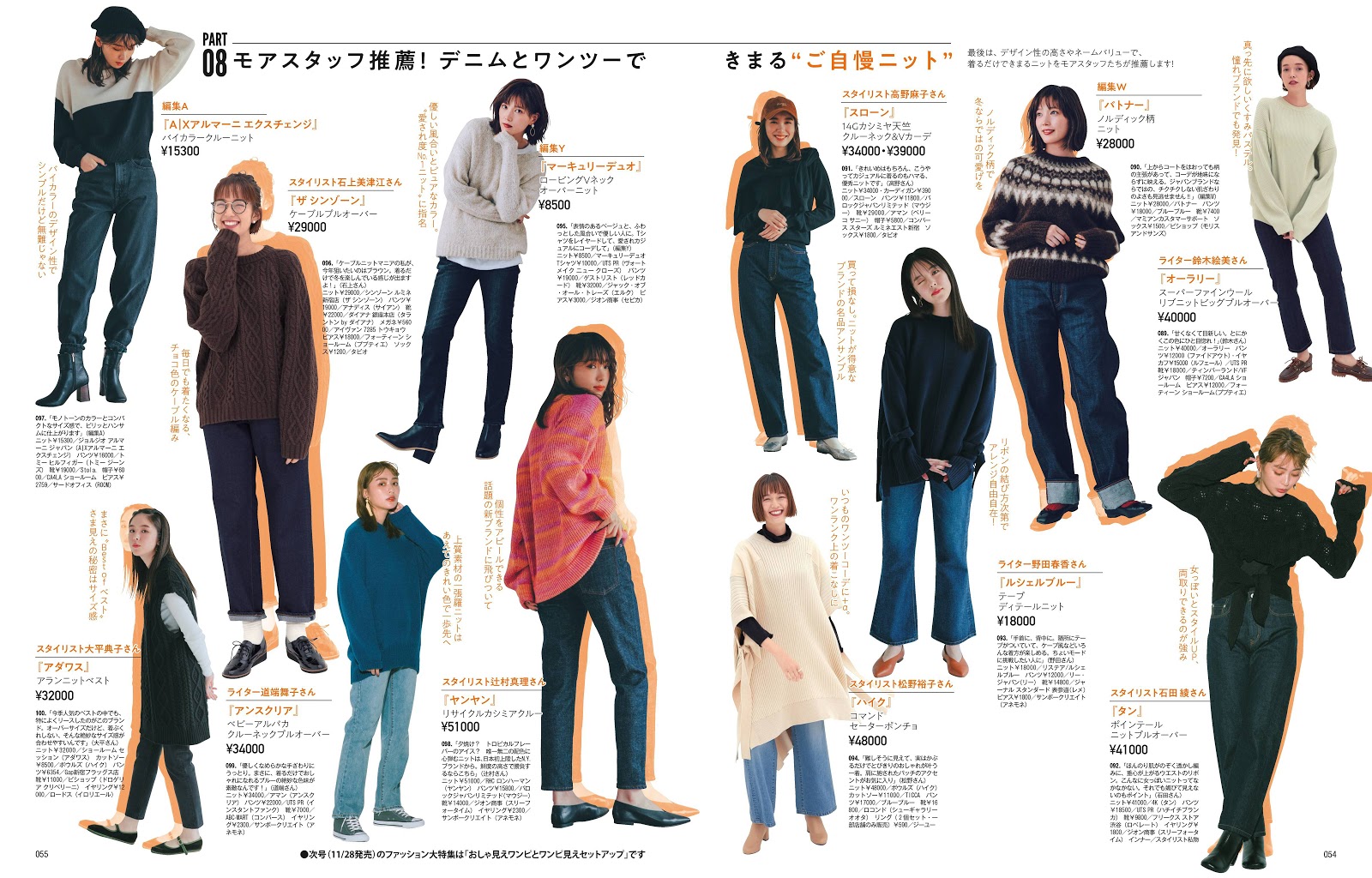 Tsubasa Honda 本田翼, Maquia Magazine 2020.01