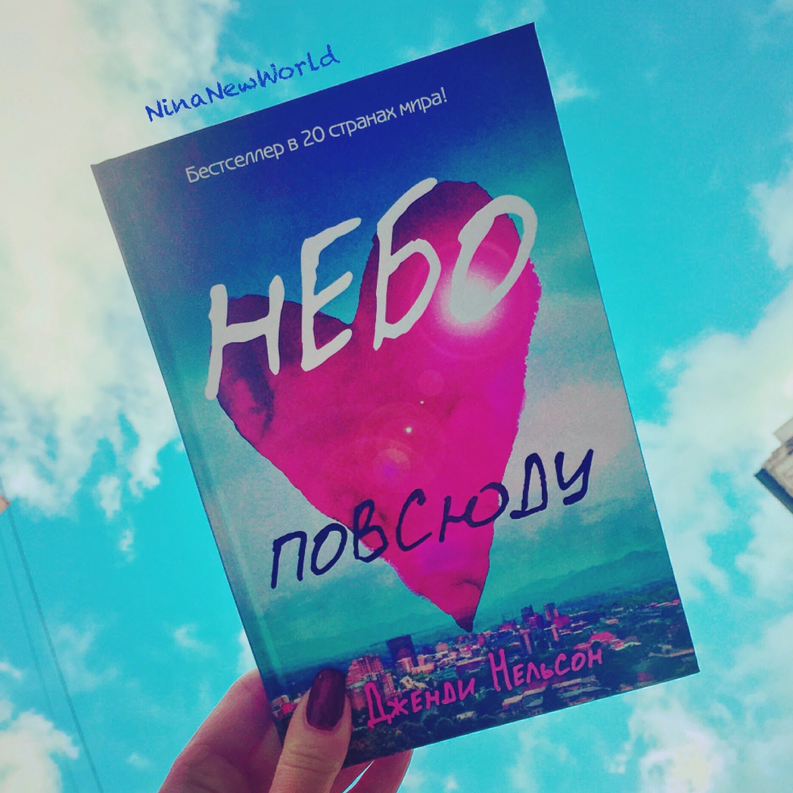 назови меня своим именем книга обложка. ищем имена книга. никонов топонимист фото. ищем имена книга. именные книги для детей 7 лет.