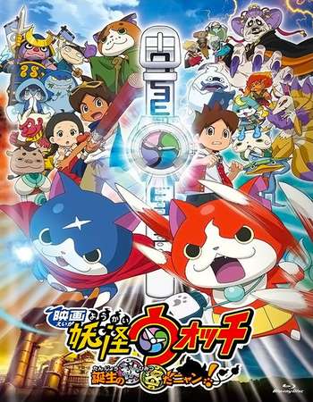 Yo-Kai Watch Movie 2014 Hindi Dual Audio 300MB BluRay 576p Free Download Watch Online downloadhub.in