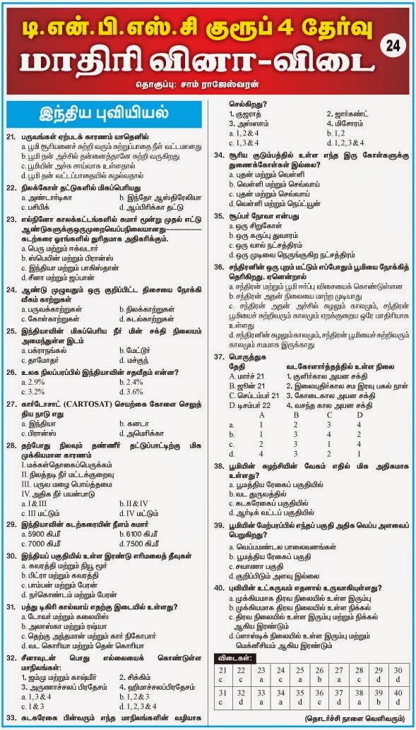 Tamil-TNPSE GROUP IV Questions Answers-24