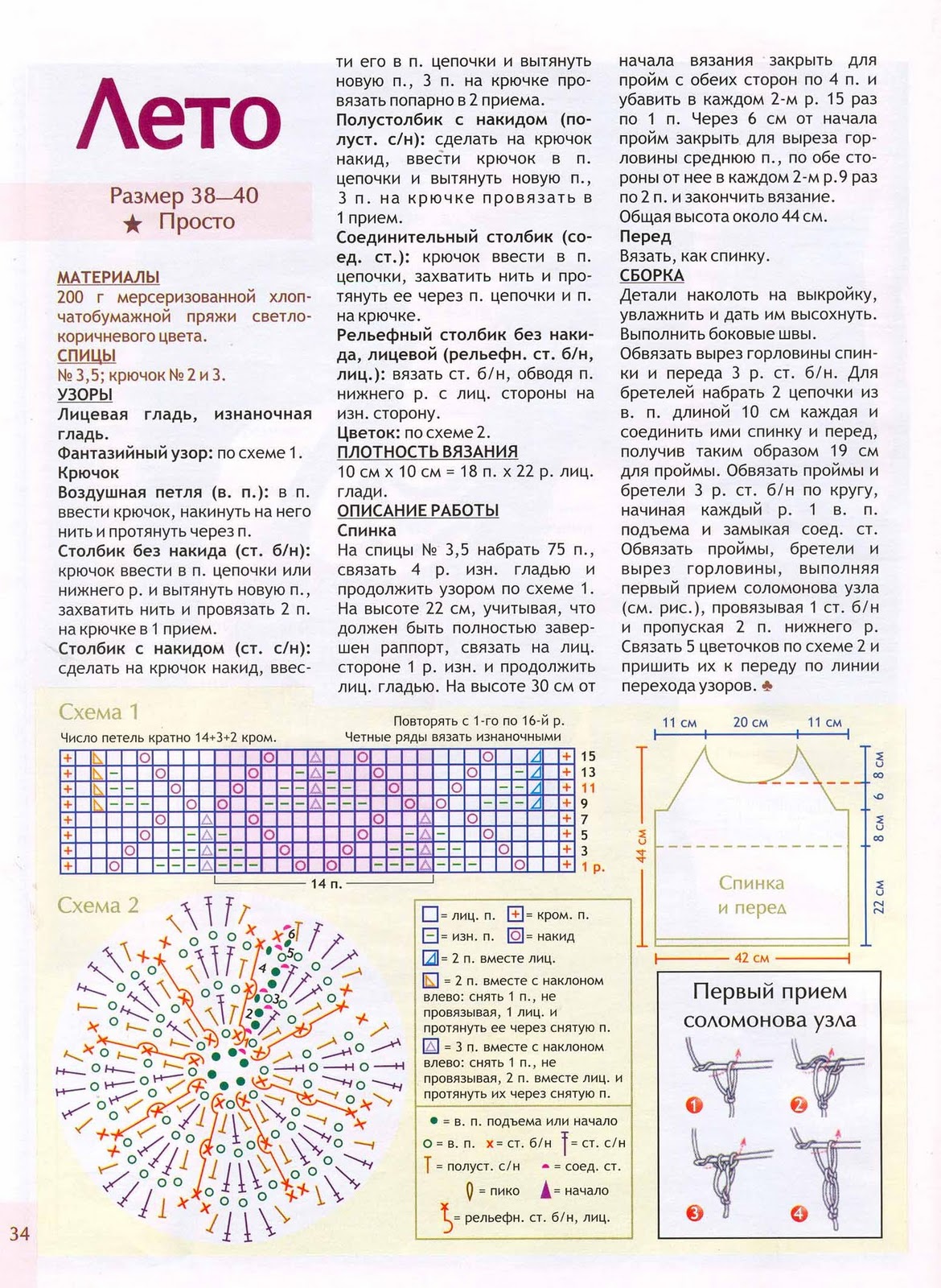 мк вязание спицами. набирание петель спицами для начинающих. балашова "вязание на спицах,крючком и аппарате "буковинка. смена нити при вязании крючком. вязание красиво и легко.