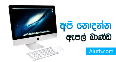 http://www.aluth.com/2015/10/apple-old-list-of-product.html