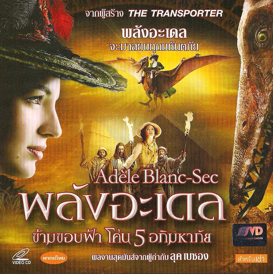 The Extraordinary Adventures Of Adèle Blanc Sec The Extraordinary Adventures of Adele Blanc-Sec พลังอะเดล ข้ามขอบฟ้า
