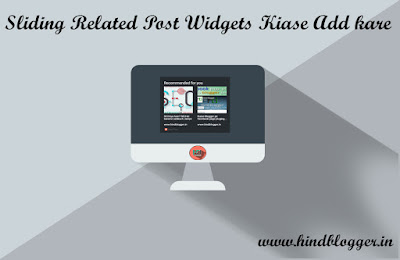 Blog me Sliding related post widgets kaise add kare Blog me Sliding related post widgets kaise add kare