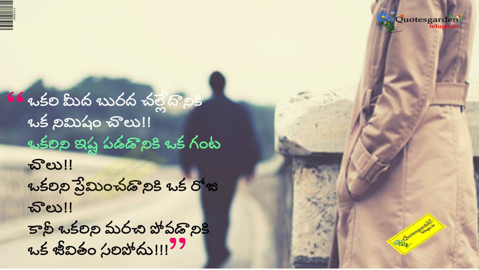 Heart Touching Love Quotes With Heart touching telugu love quotes garden