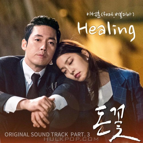 Lee Seok Hoon – Money Flower OST Part.3