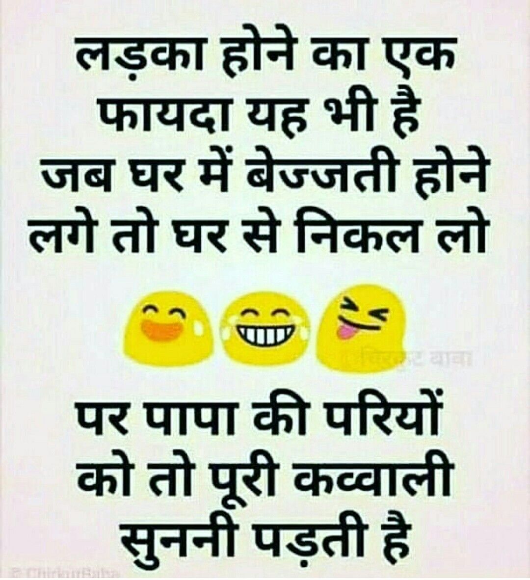 चुटकुले ही चुटकुले