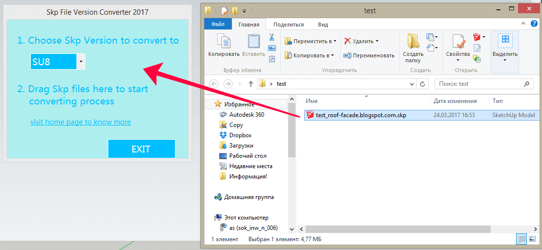 Скачать программу skp Скачать программу skp