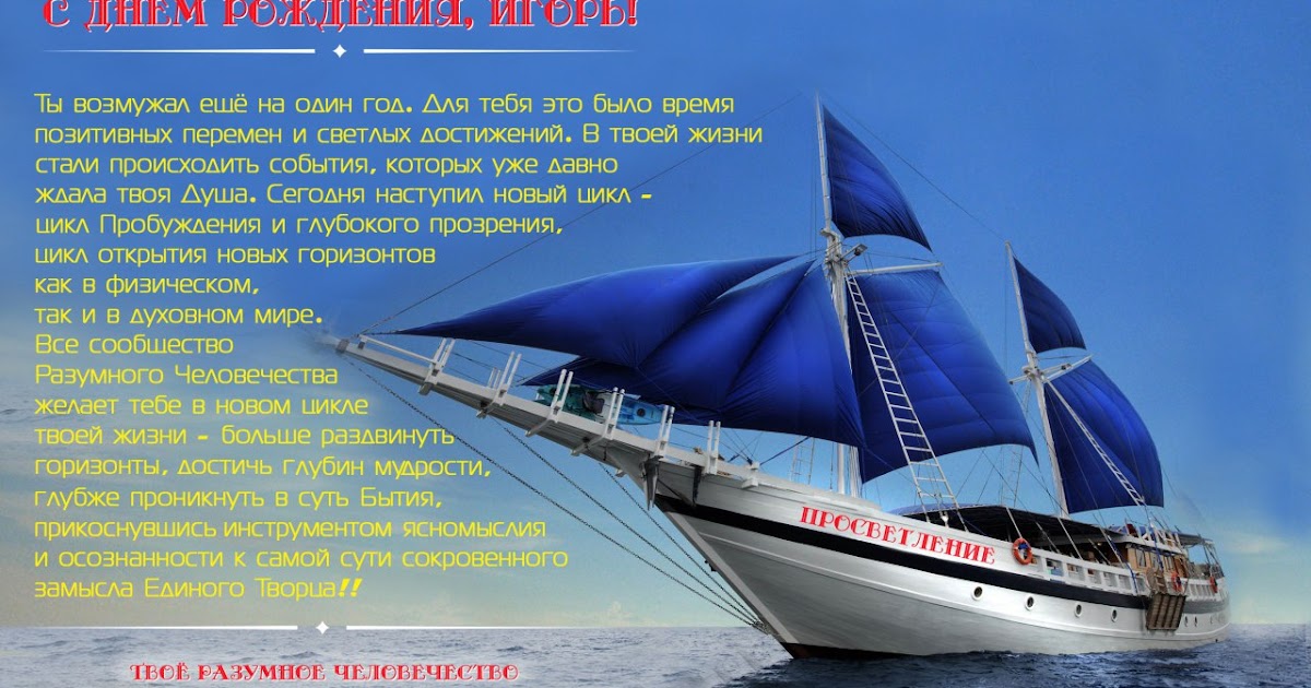 Музыкальное поздравление с днем рождения игорь, бабушке рождением