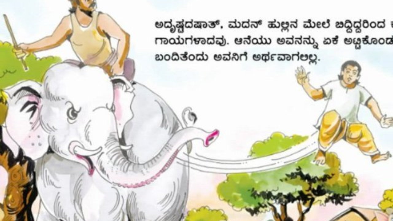 Kathegalu Kathegalu