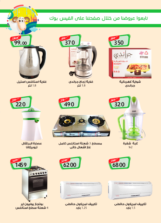 عروض خير زمان عروض خير زمان