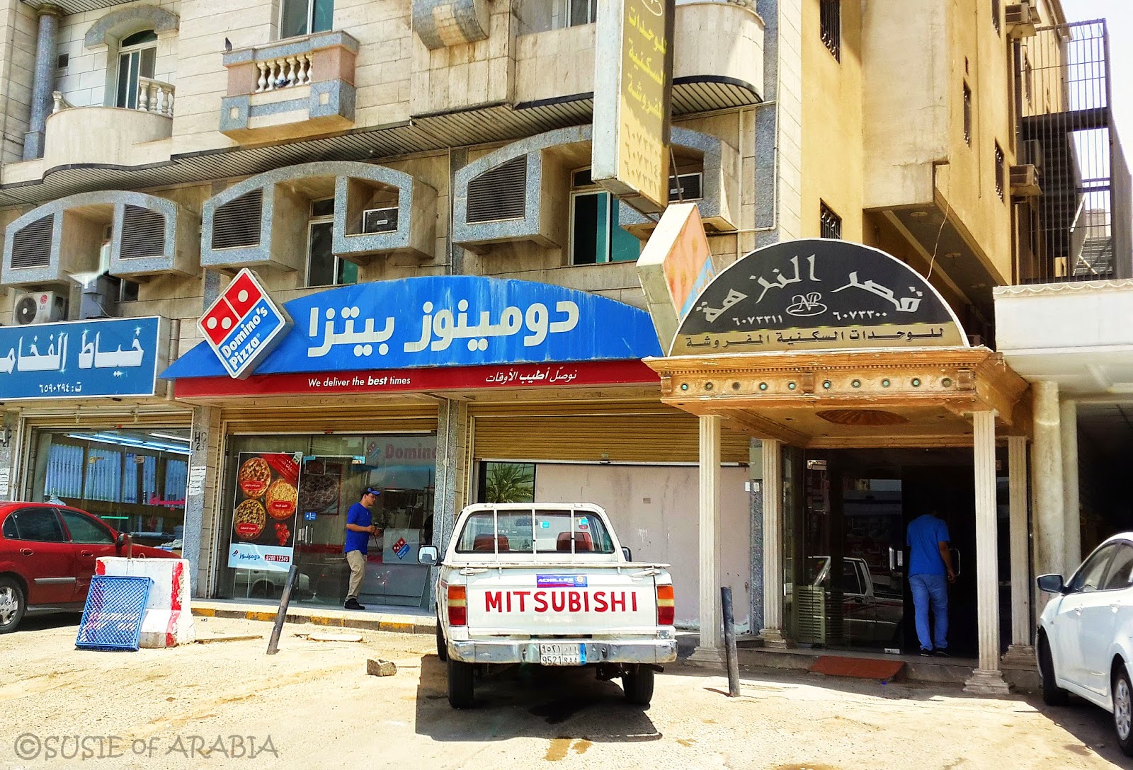 Jeddah Daily Photo Domino's Pizza in Arabic
