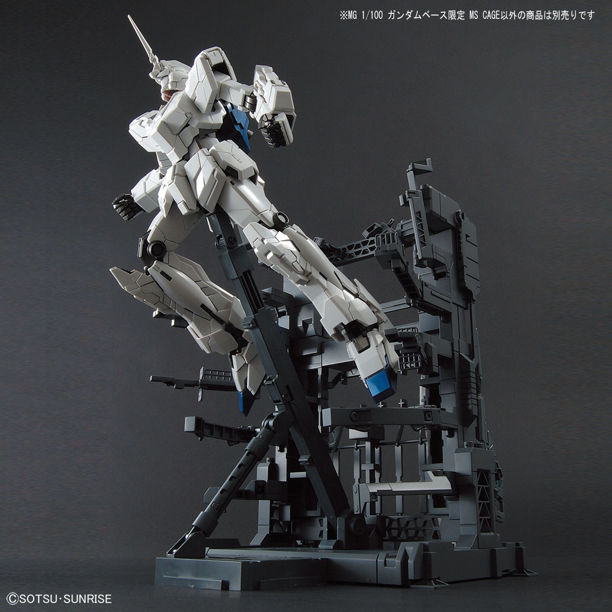 Mg 1 100 Ms Cage Release Info Gundam Kits Collection News And Reviews