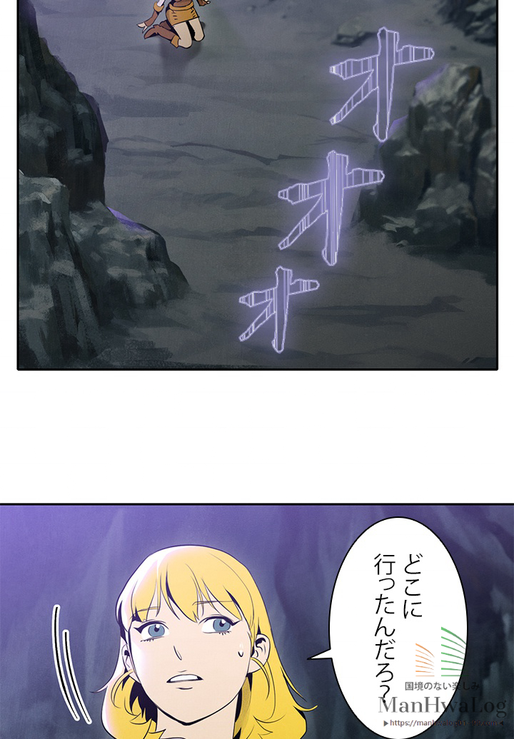 骸骨兵士はダンジョンを守れなかった 第9話 - 2