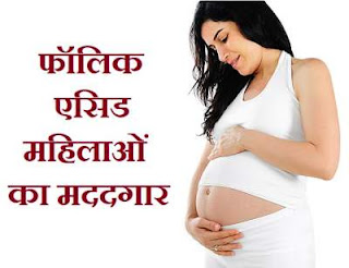 folic-acid-uses-in-hindi