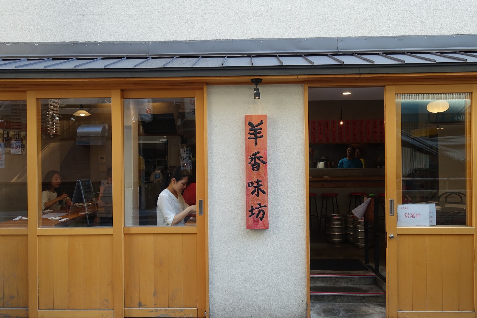 タケマシュラン 羊香味坊 ヤンシャンアジボウ 御徒町