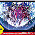 Gundam Perfect File Campaign