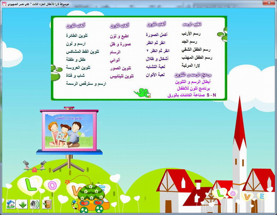 أسطوانة لارا للرسم والتلوين لزيادة مهارات التلميذ مفيدة ومجانية الموقع التعليمي Ademweb Com