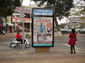 Lunar New Year advertisement for the AIST "beauty hospital" in Zhongshan, China