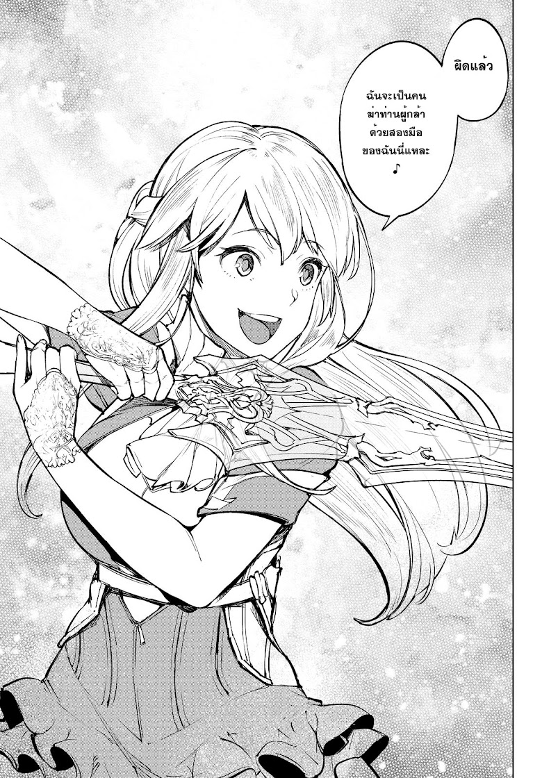 Goodbye! Isekai Tensei - หน้า 69