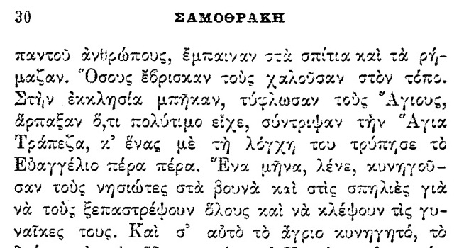 Με διοξείδιο του άνθρακα νεκροί θαλάσσιοι πάπυροι