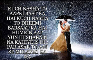 Rain-Barish Shayari Rain-Barish Shayari