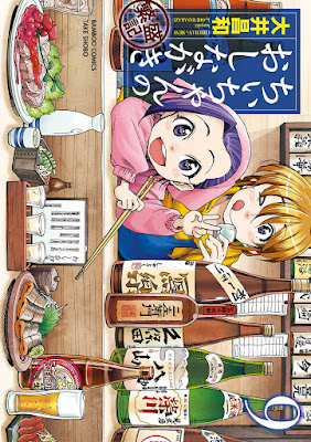ちぃちゃんのおしながき 繁盛記 ちぃちゃんのおしながき 繁盛記 raw zip dl