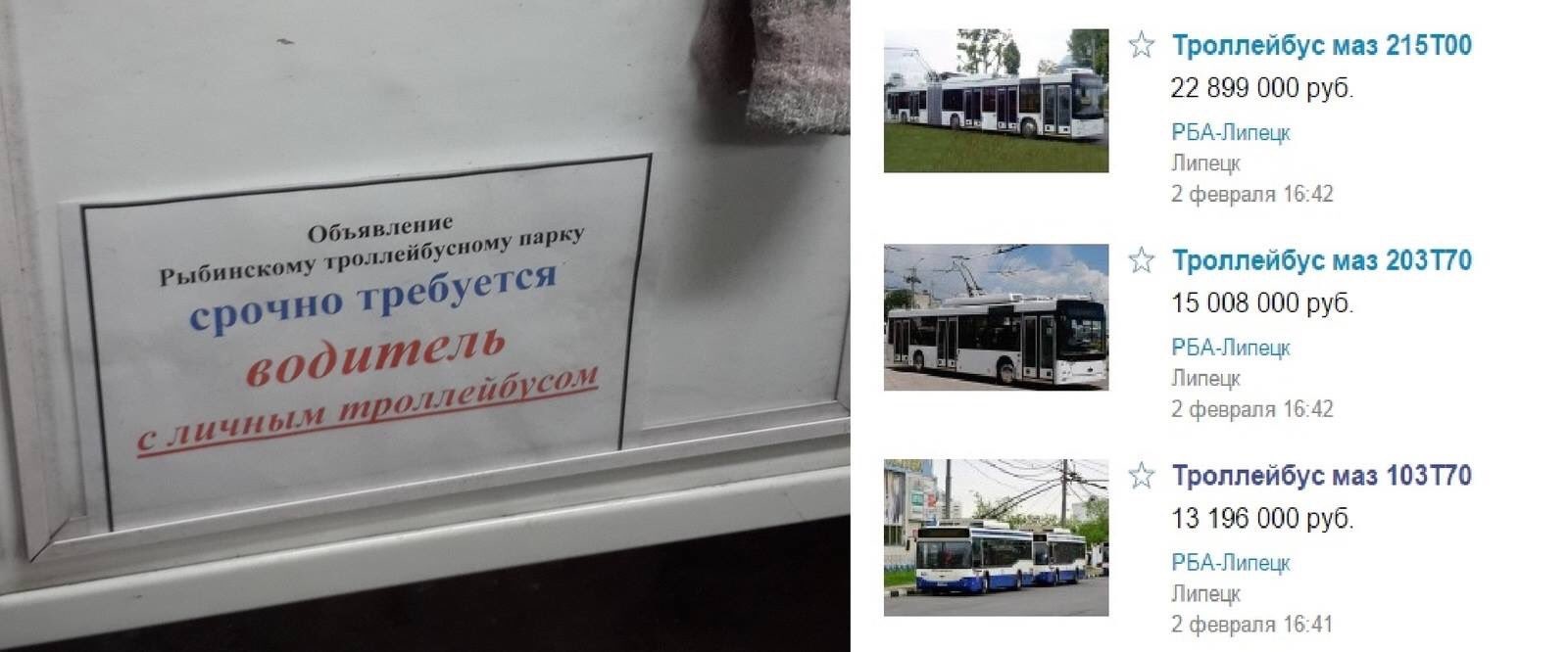 Прикол про водителя тралейбус